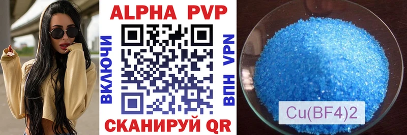 Купить где  Уржум  Alpha PVP Crystall 