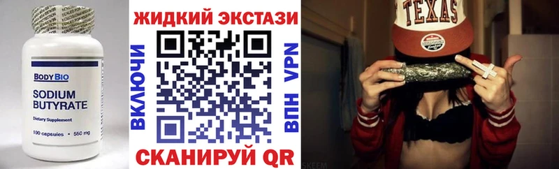 Купить закладки Уржум БУТИРАТ GHB