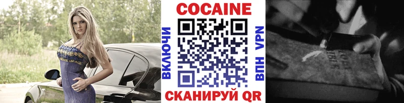 Cocaine Fish Scale  Купить  Уржум 