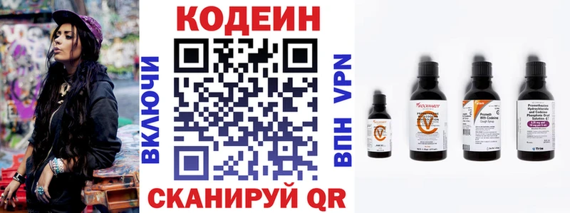 Купить закладки  Уржум  Codein напиток Lean (лин) 