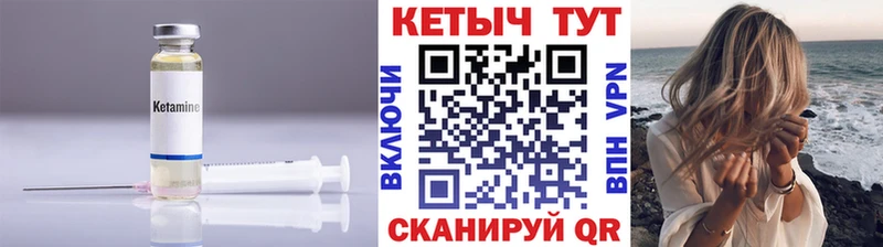 КЕТАМИН VHQ  Купить закладки  Уржум 