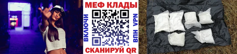 Купить где Уржум МЕФ мяу мяу